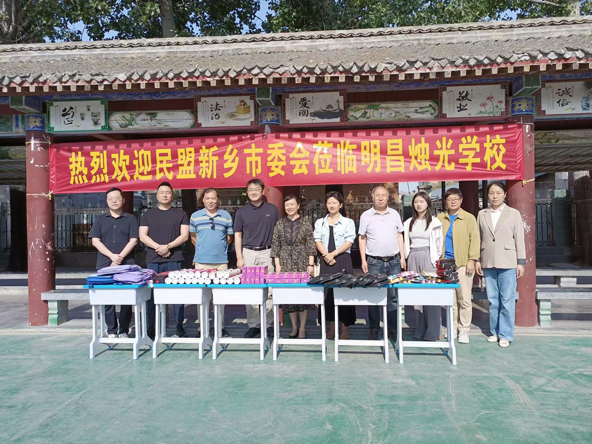 J與愛(ài)同行 情暖六一——百合光電赴新鄉(xiāng)市明昌民盟燭光學(xué)校開(kāi)展“六一”兒童節(jié)愛(ài)心慰問(wèn)活動(dòng)